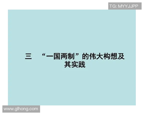 围绕现代足球俱乐部运营模式的全新战略发展蓝图构想与实践方向探
